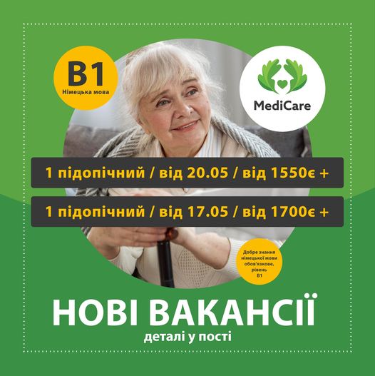 термінові вакансії в Німеччині